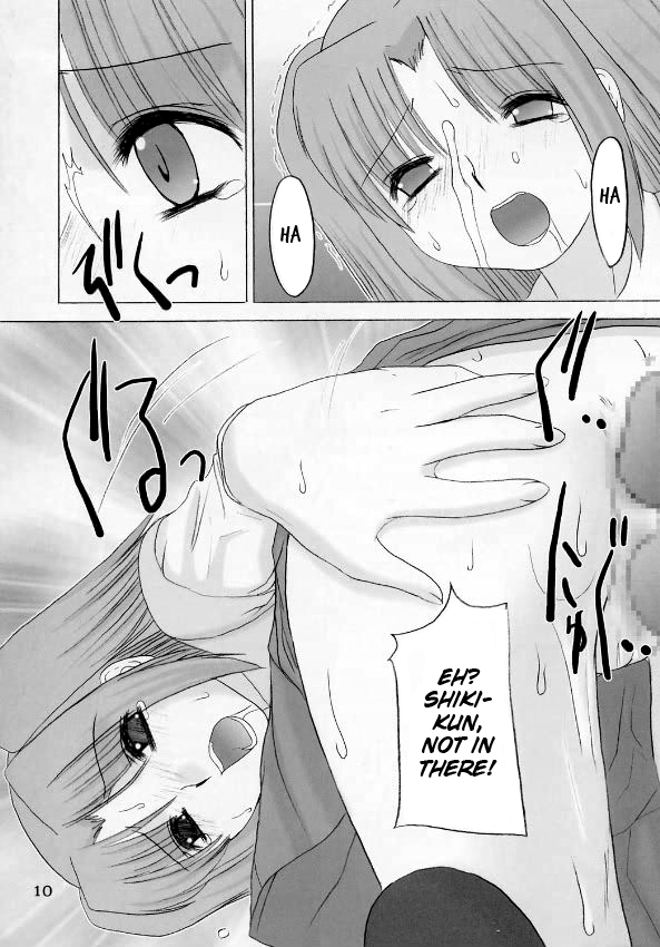 Yume no Tsuzuki. page 9 full