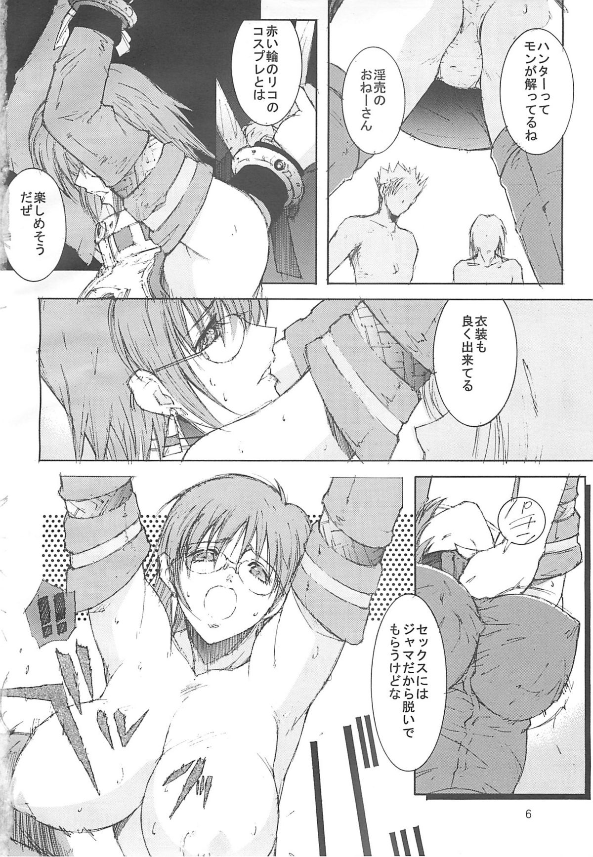 ON-OFF page 5 full