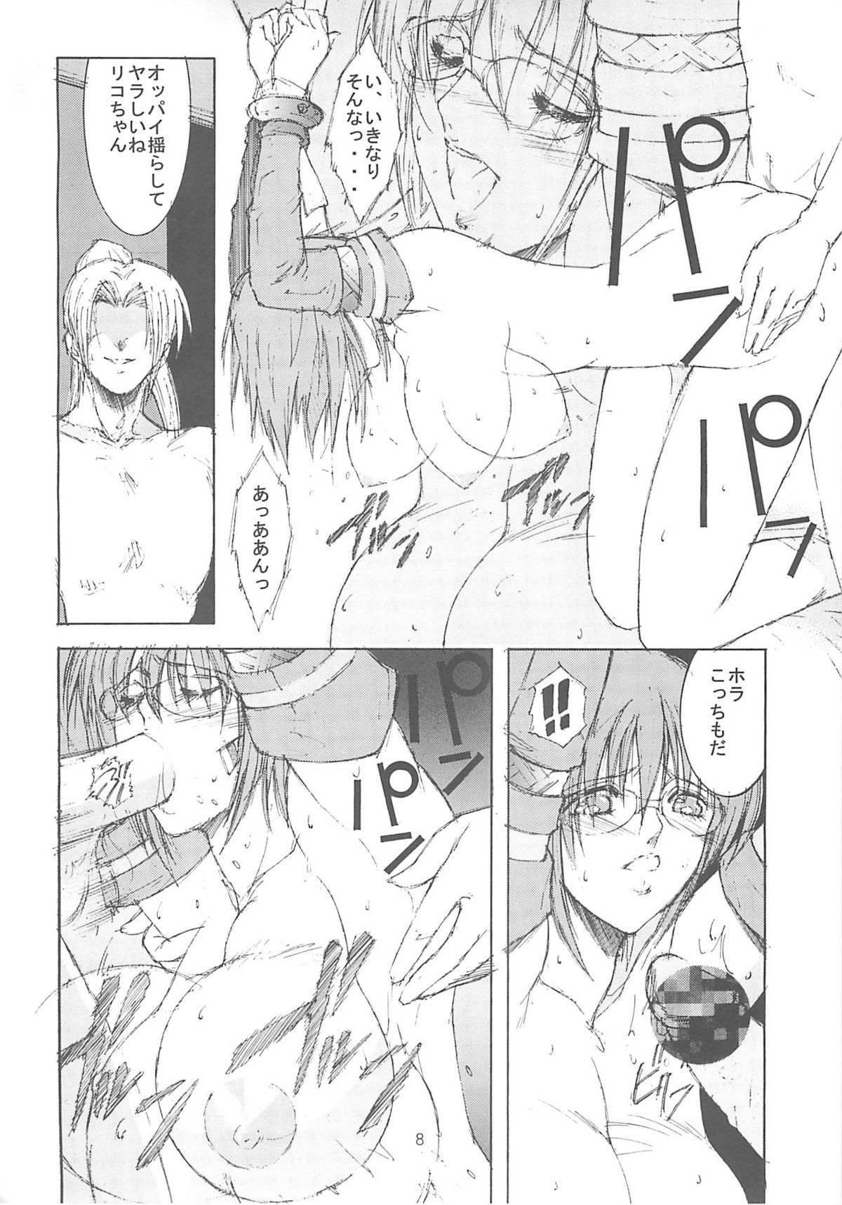 ON-OFF page 7 full