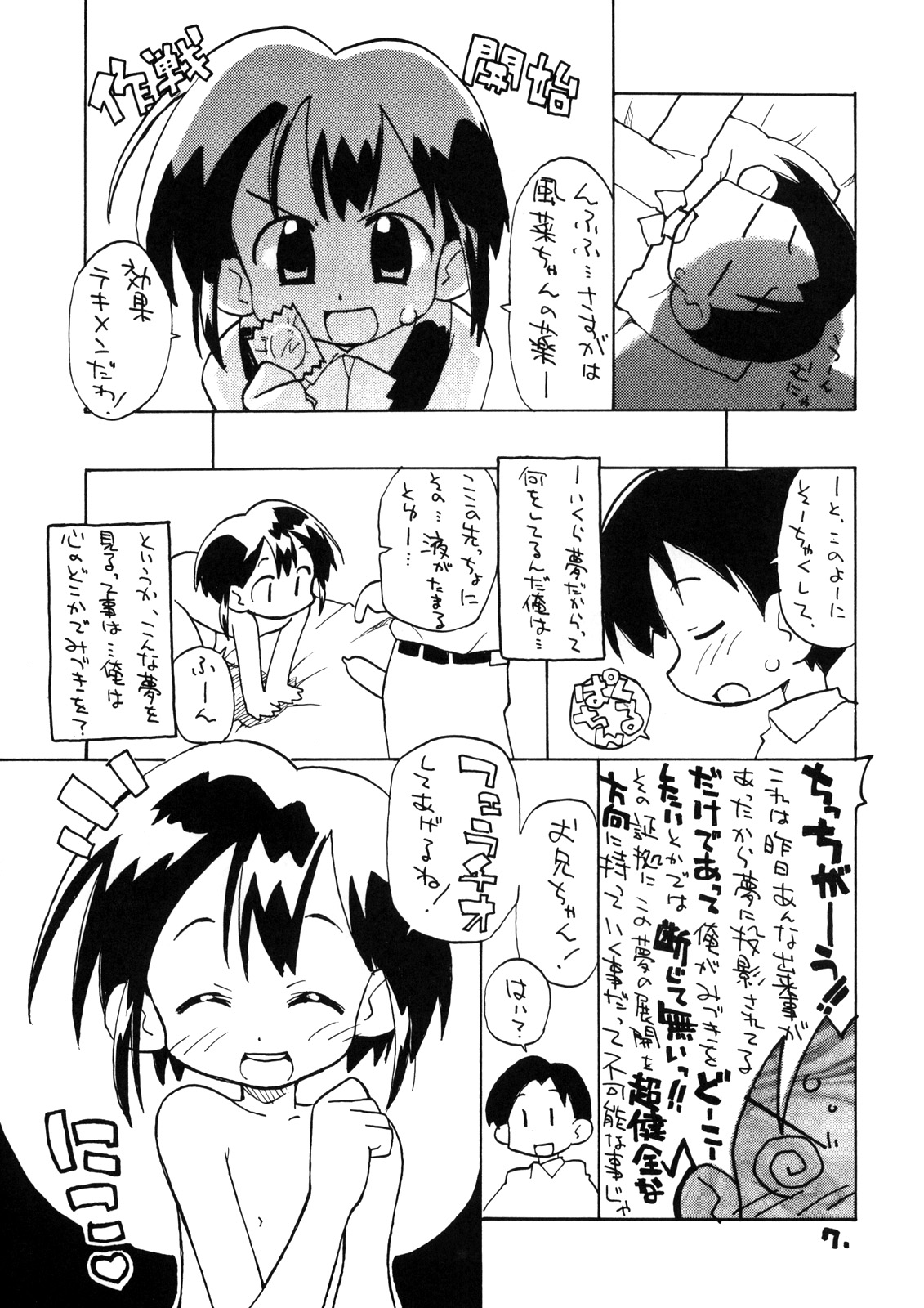 N.H 02 page 6 full