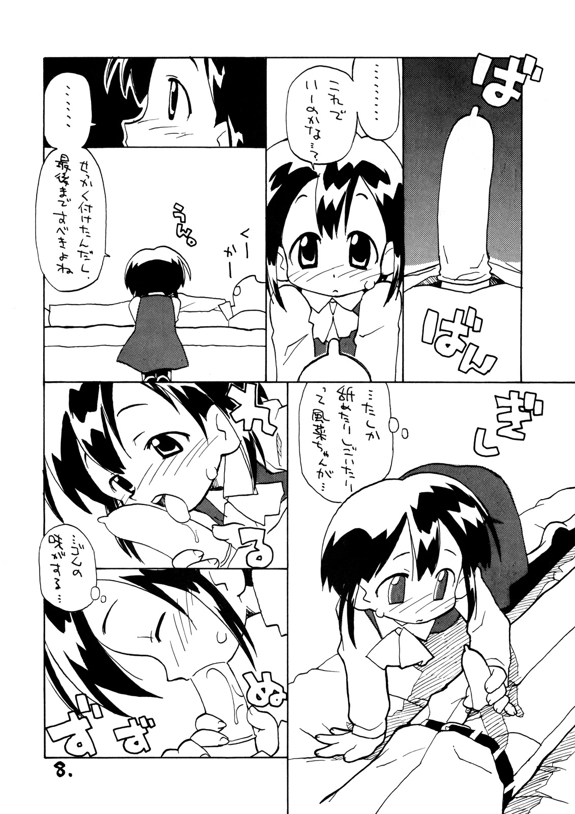 N.H 02 page 7 full