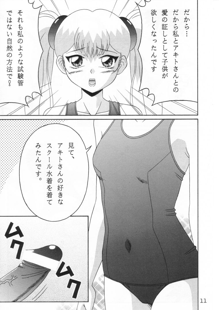 TOKUTEI 10 page 10 full