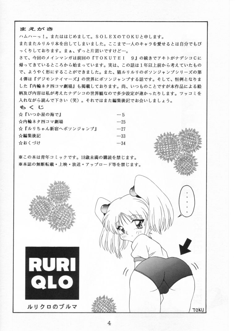 TOKUTEI 10 page 3 full