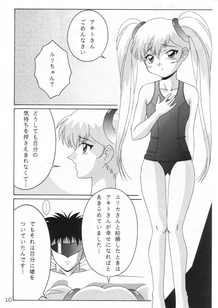 TOKUTEI 10 page 9 full