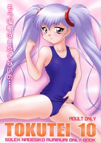TOKUTEI 10 cover