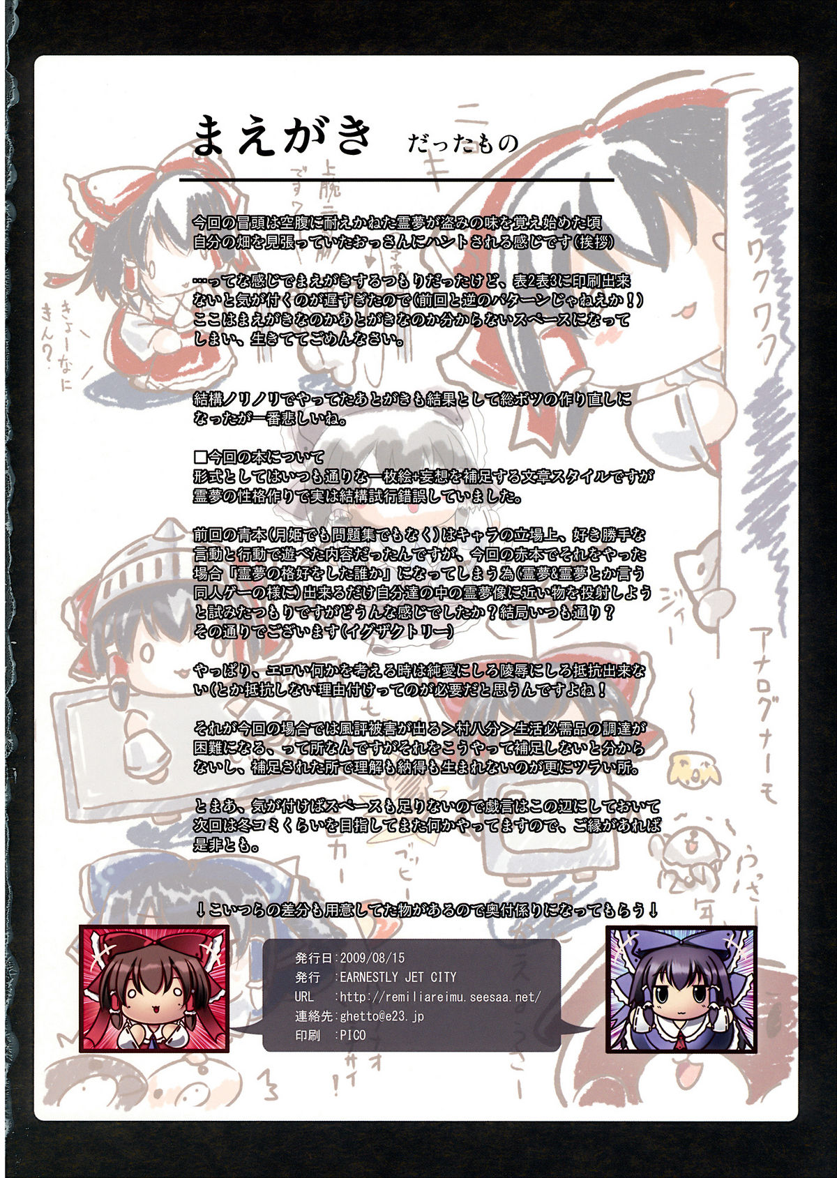 Re: Ray Moon “Red” page 10 full