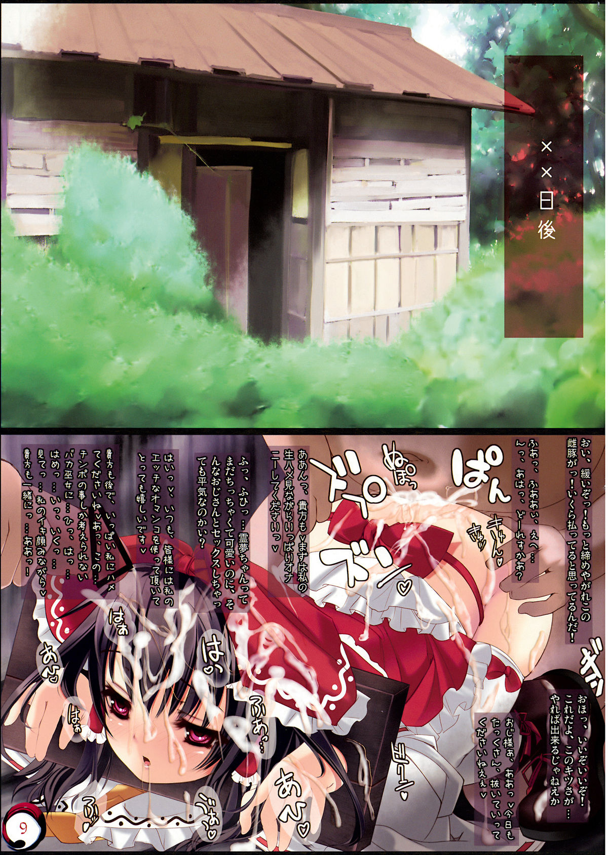 Re: Ray Moon “Red” page 9 full