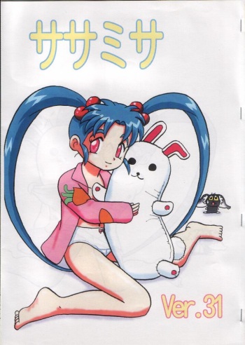 Sasamisa Ver.31 cover