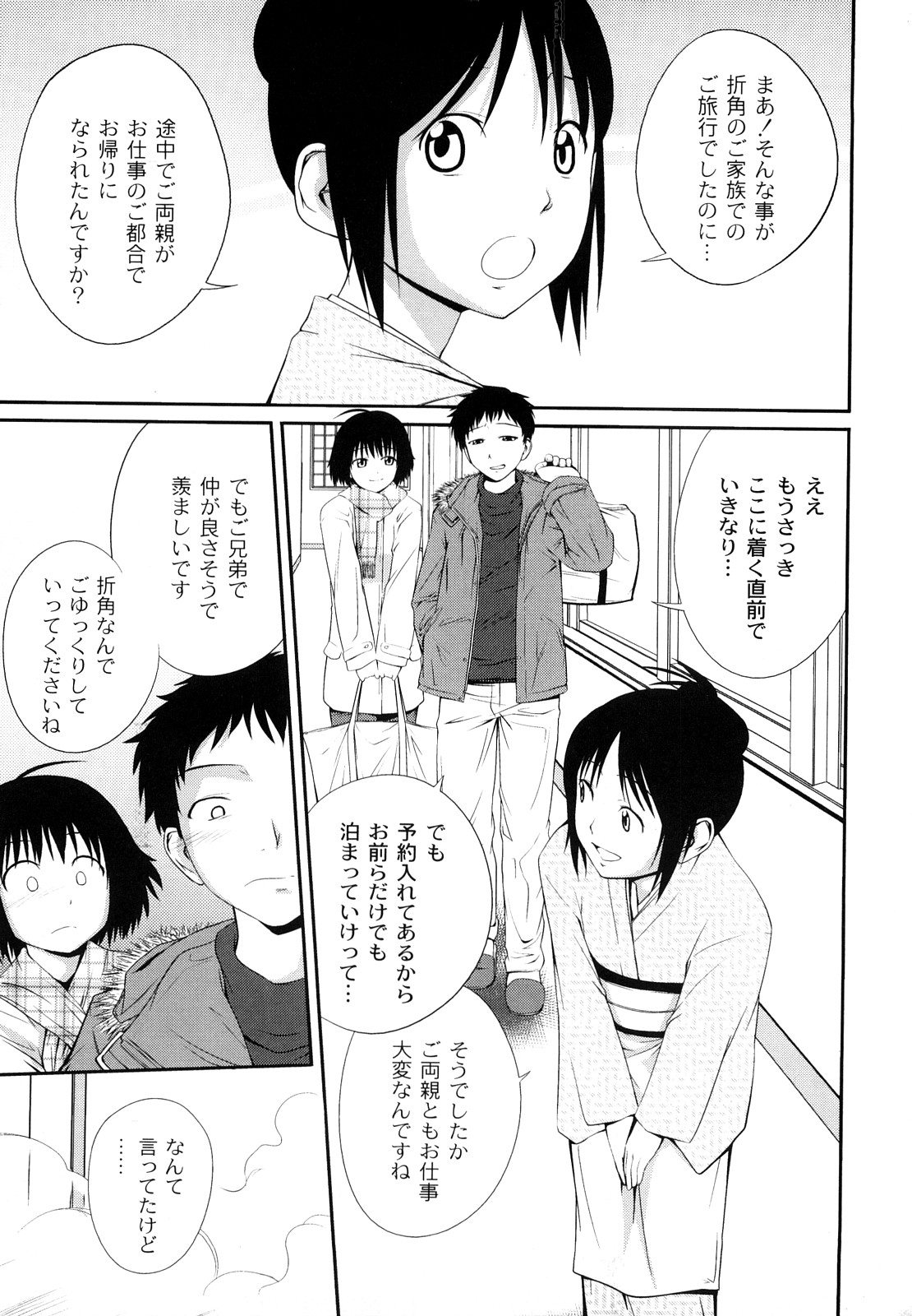Sister Mix page 8 full