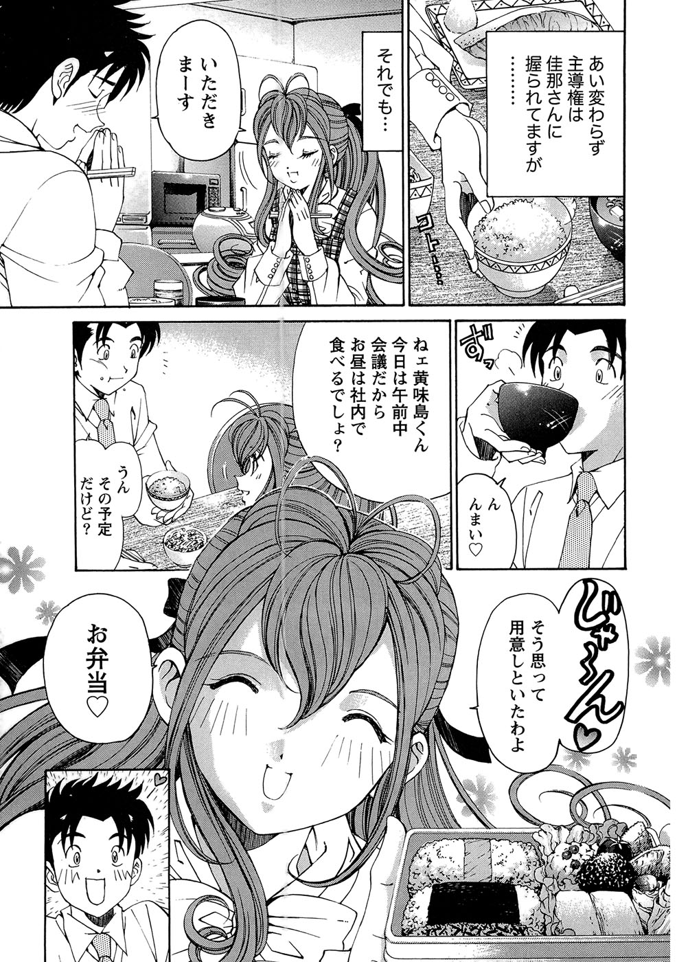 Virgin na Kankei R 1 page 10 full