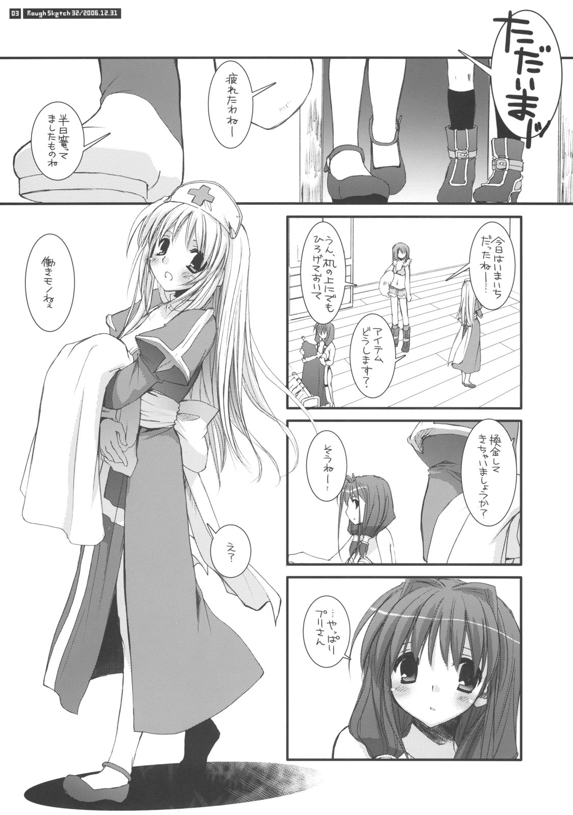 Rough Sketch 32 page 3 full