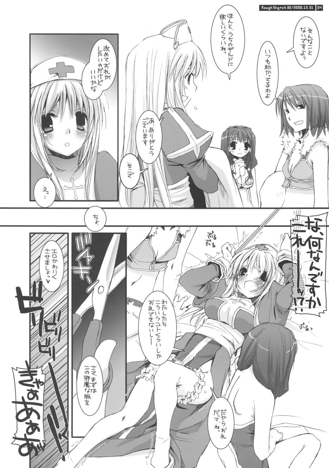 Rough Sketch 32 page 4 full