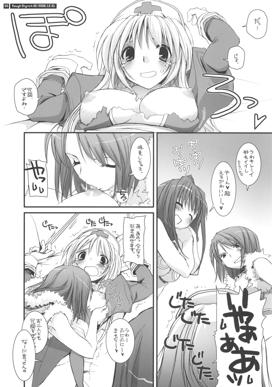 Rough Sketch 32 page 5 full
