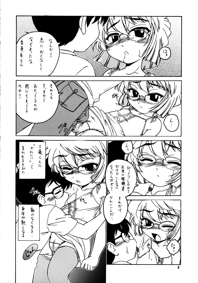 Manga Sangyou Haikibutsu 07 page 7 full