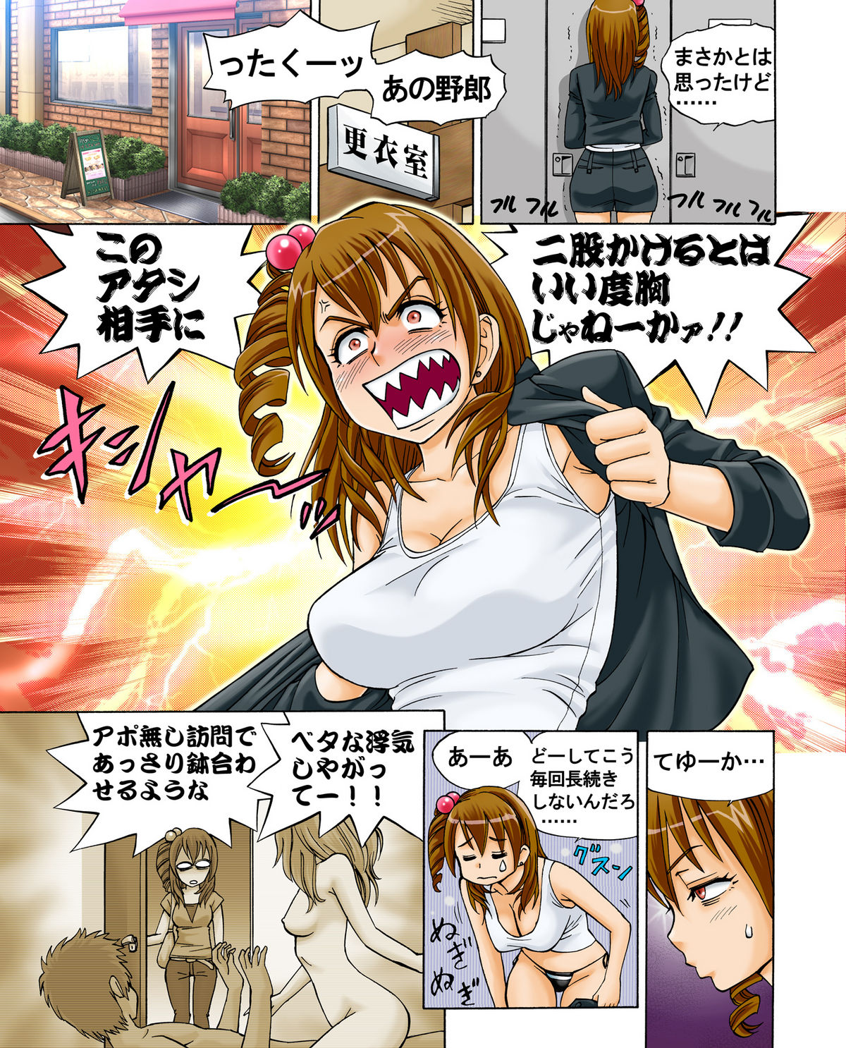 Bikini Junkie the Comic page 7 full