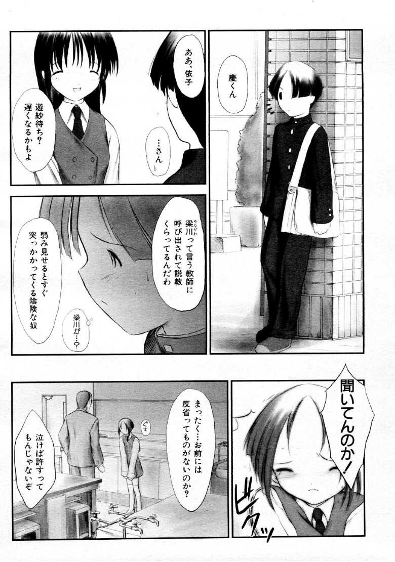 Change the world page 6 full