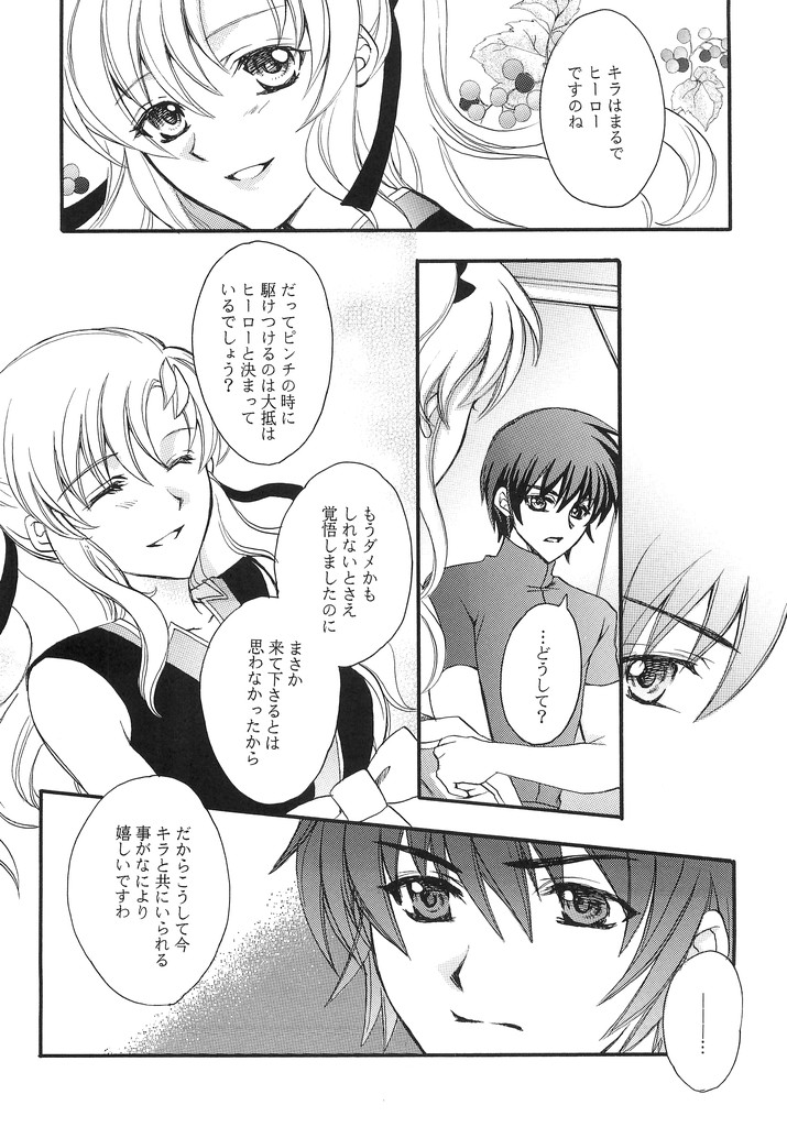 When You Wish Upon A Star page 4 full