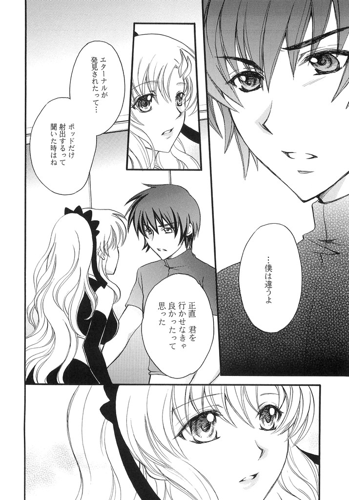 When You Wish Upon A Star page 5 full