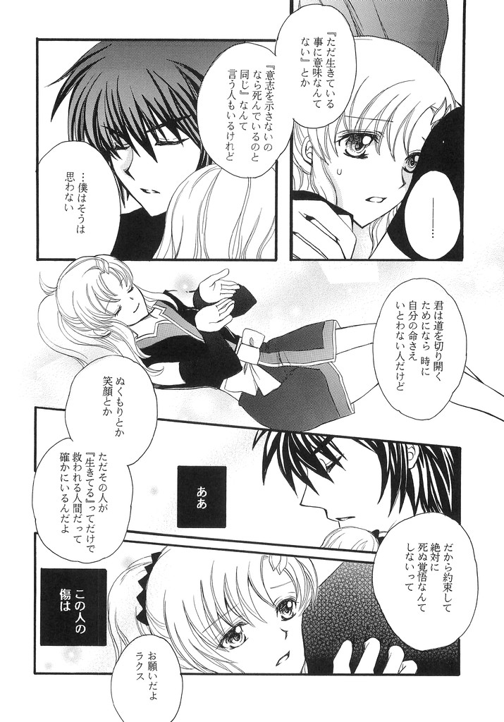 When You Wish Upon A Star page 7 full