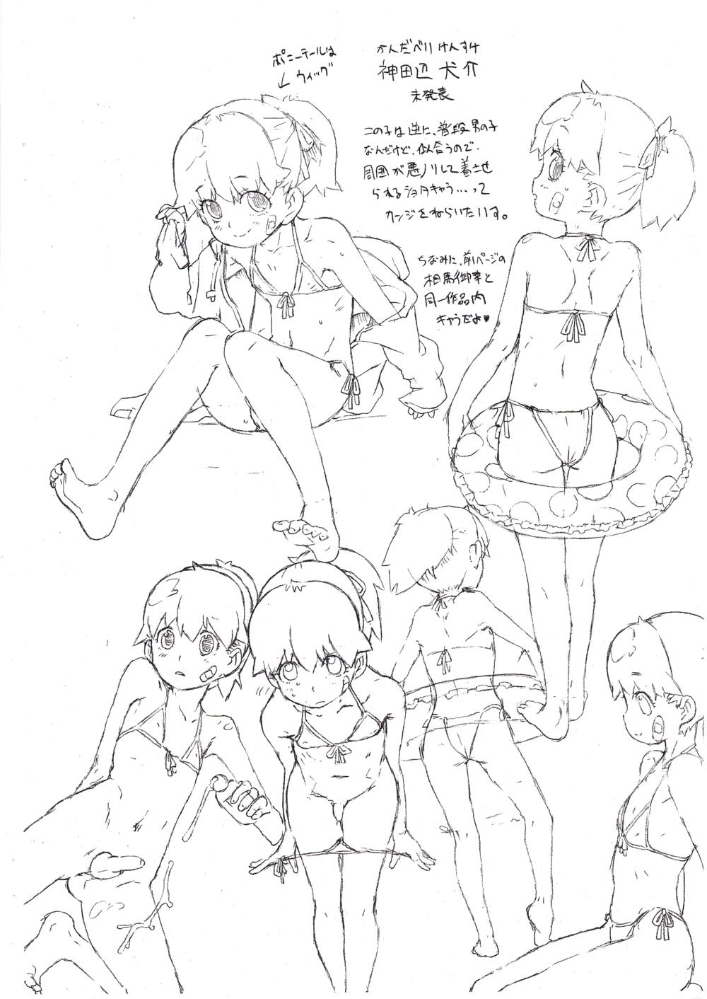 Konna kawai ko ga onna de aru hazu ga nai!! page 4 full