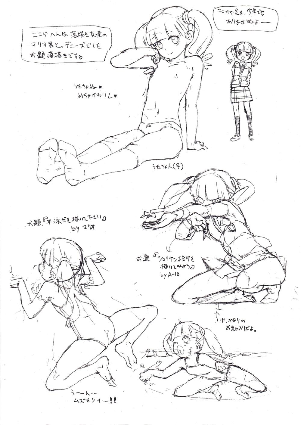 Konna kawai ko ga onna de aru hazu ga nai!! page 8 full