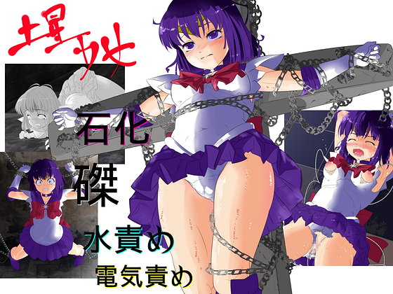 Dosei Shoujo page 1 full