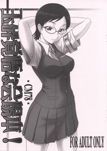 Gyokusai Kakugo na Kaijouhon! cover