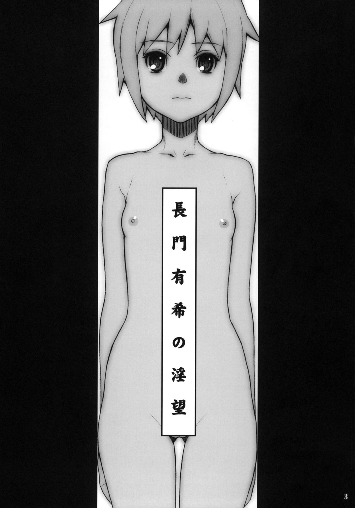 Nagato Yuki no Inbou page 2 full