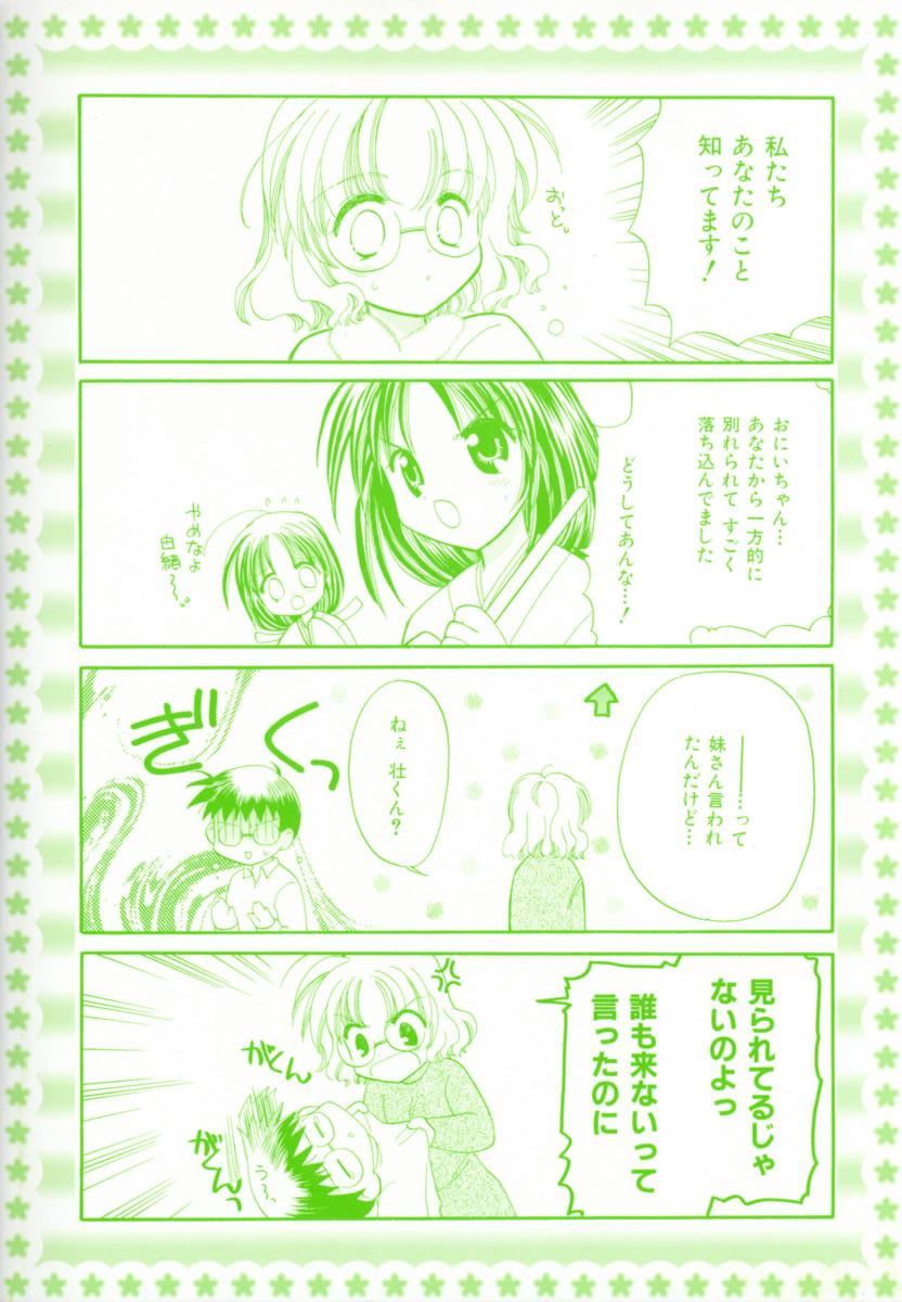 Twins+ page 6 full