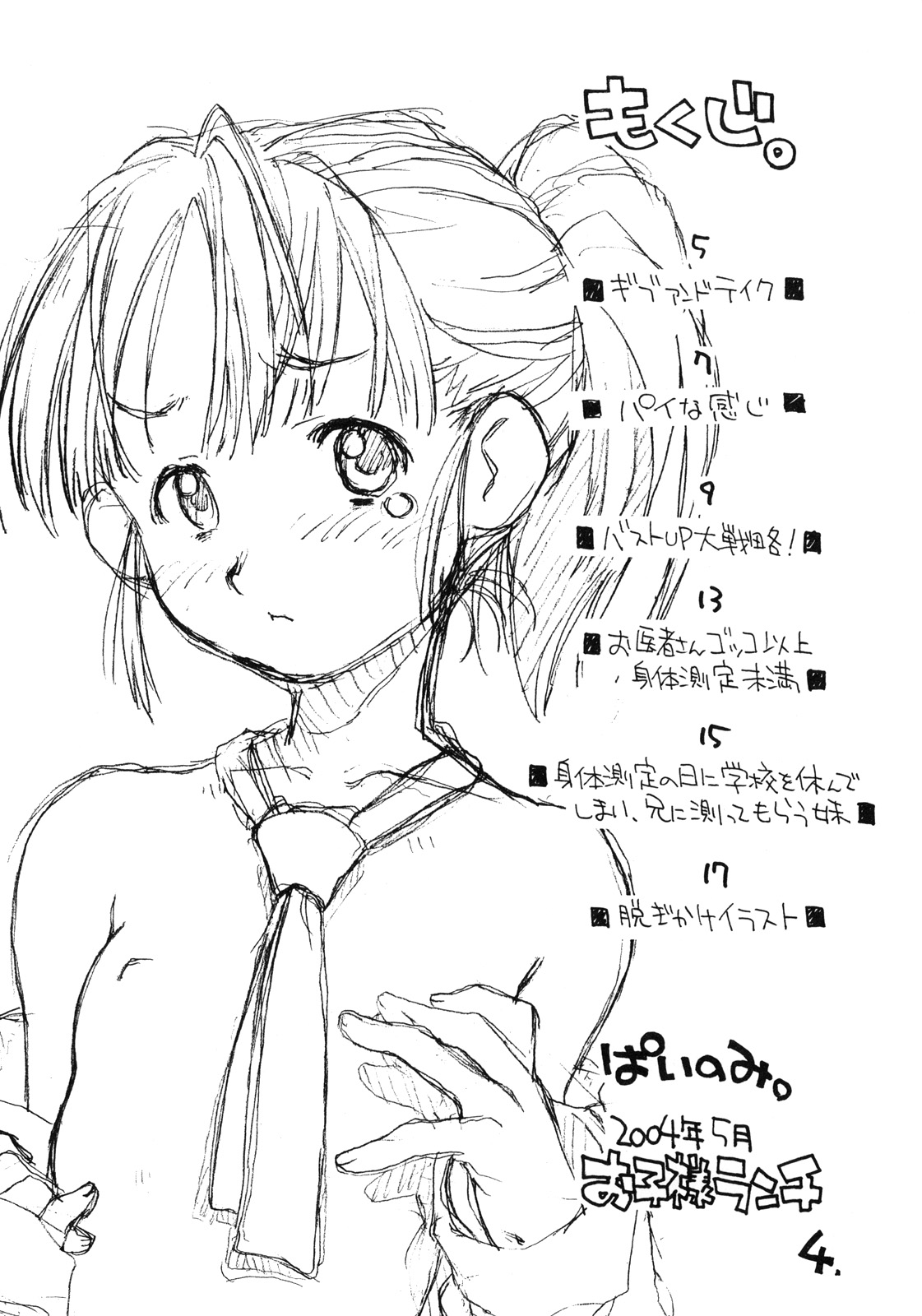 Painomi. page 3 full