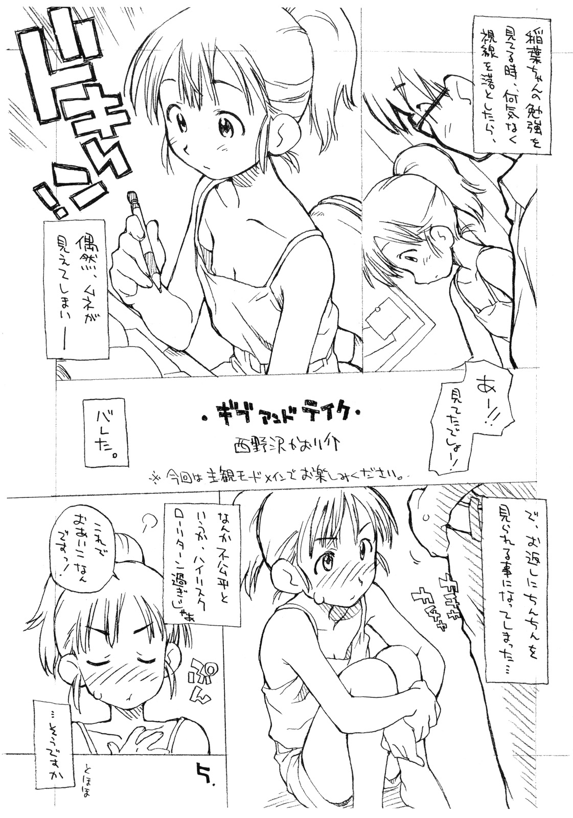 Painomi. page 4 full