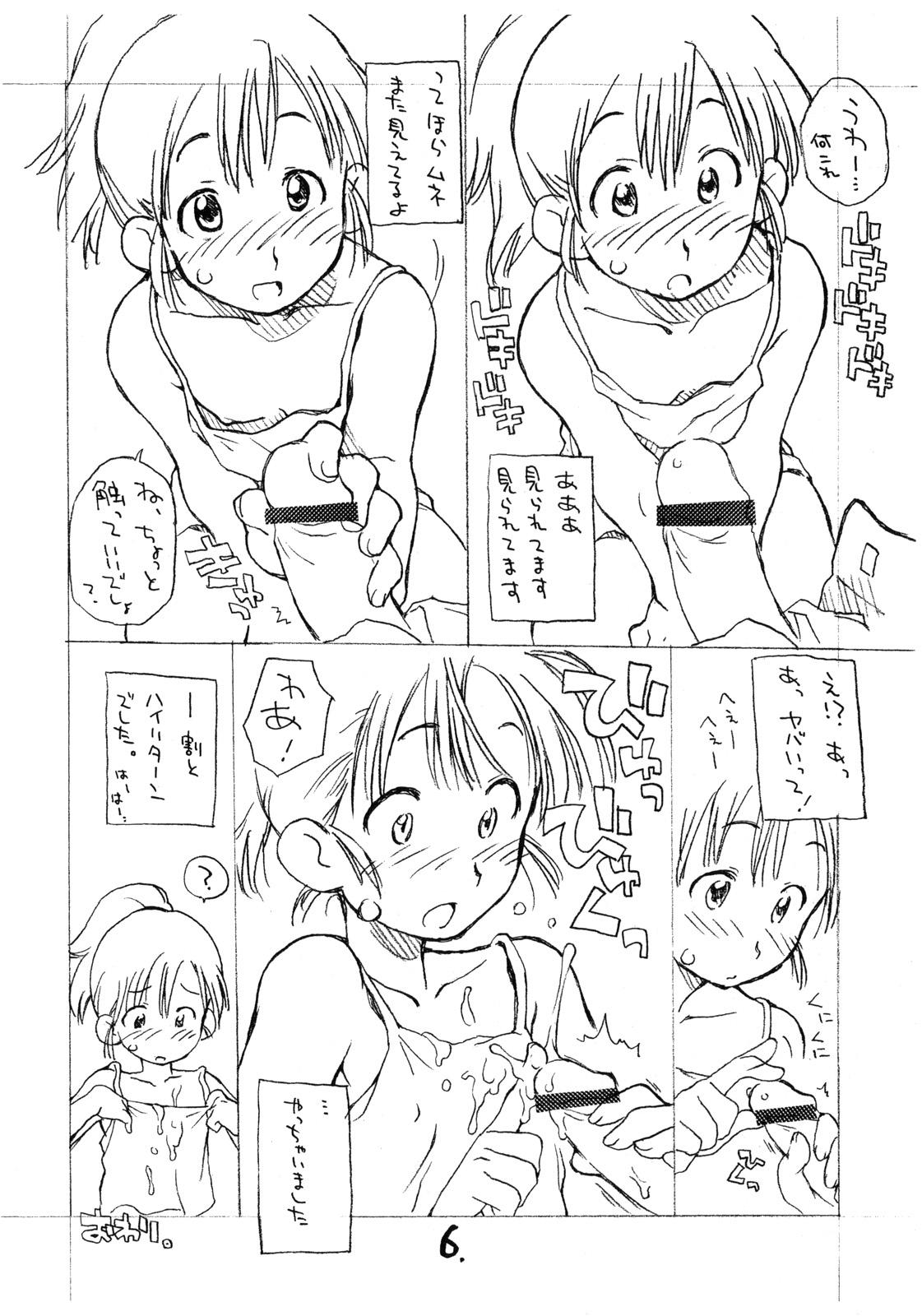 Painomi. page 5 full