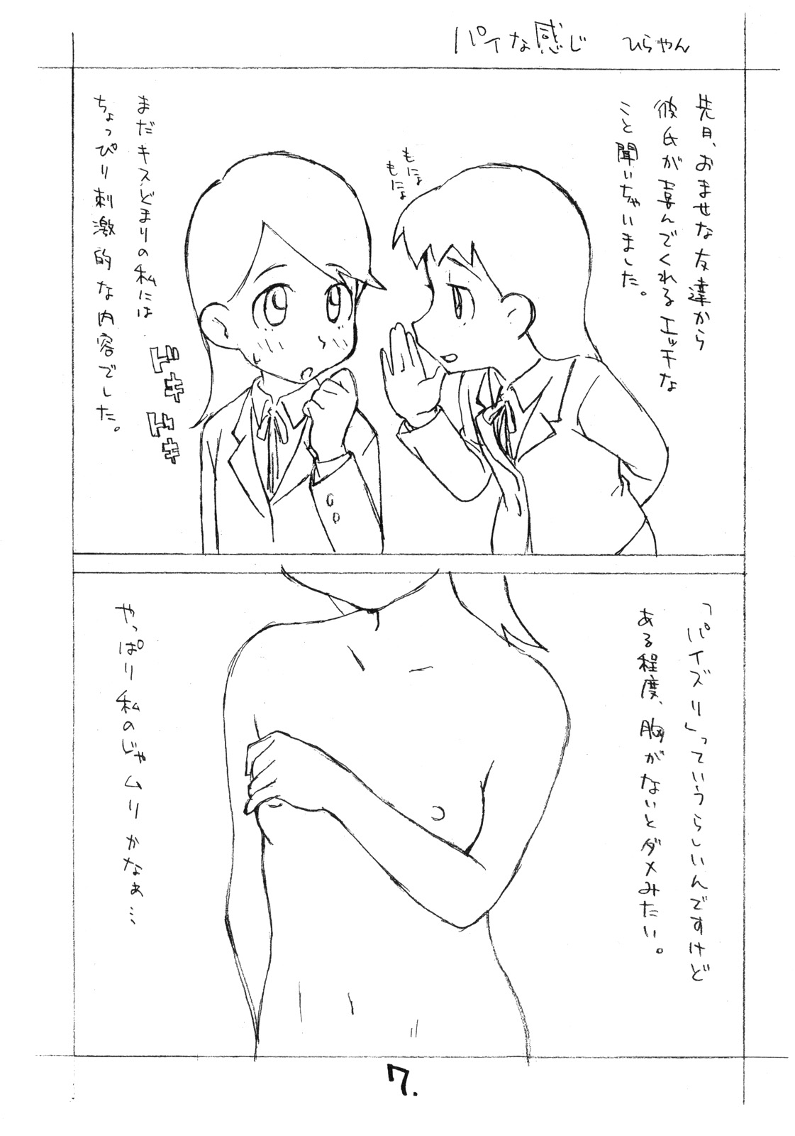 Painomi. page 6 full