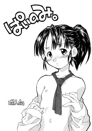 Painomi. cover