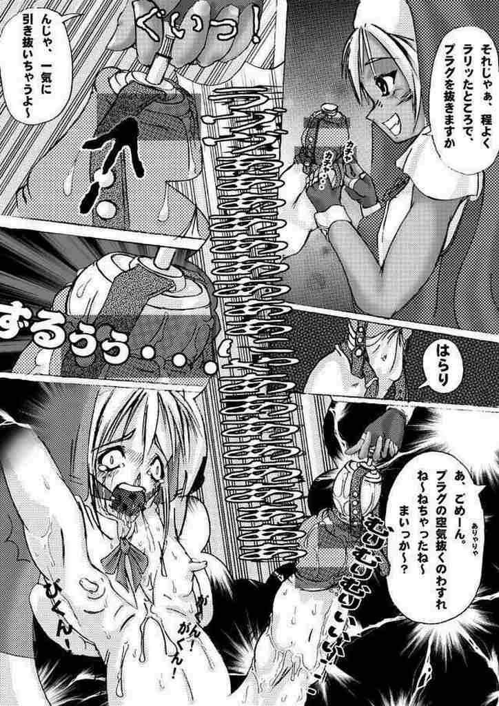 Bri Ryoujoku Hon page 10 full
