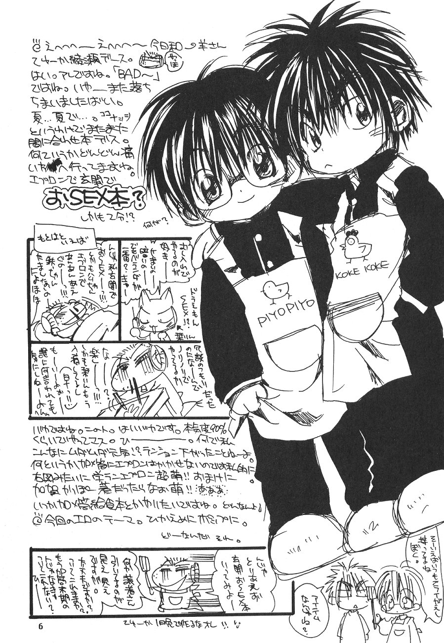 CHU CHU CHU page 5 full