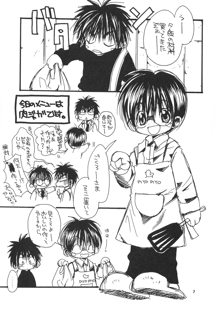 CHU CHU CHU page 6 full