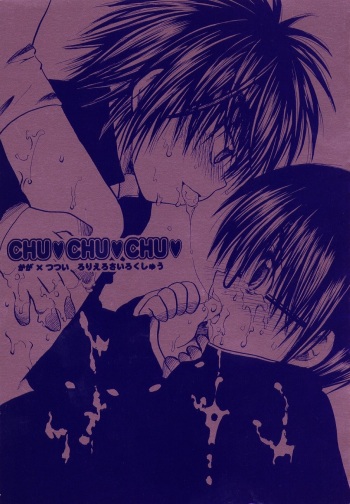 CHU CHU CHU cover
