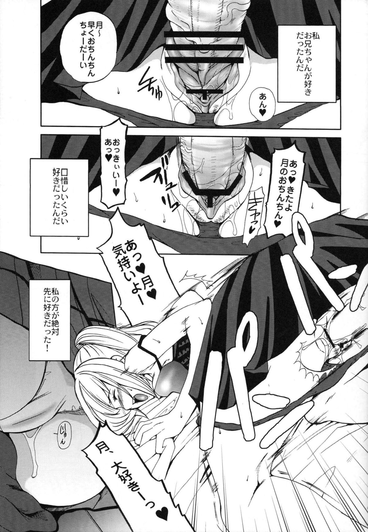Yagami-kun no Katei no Jouji page 4 full