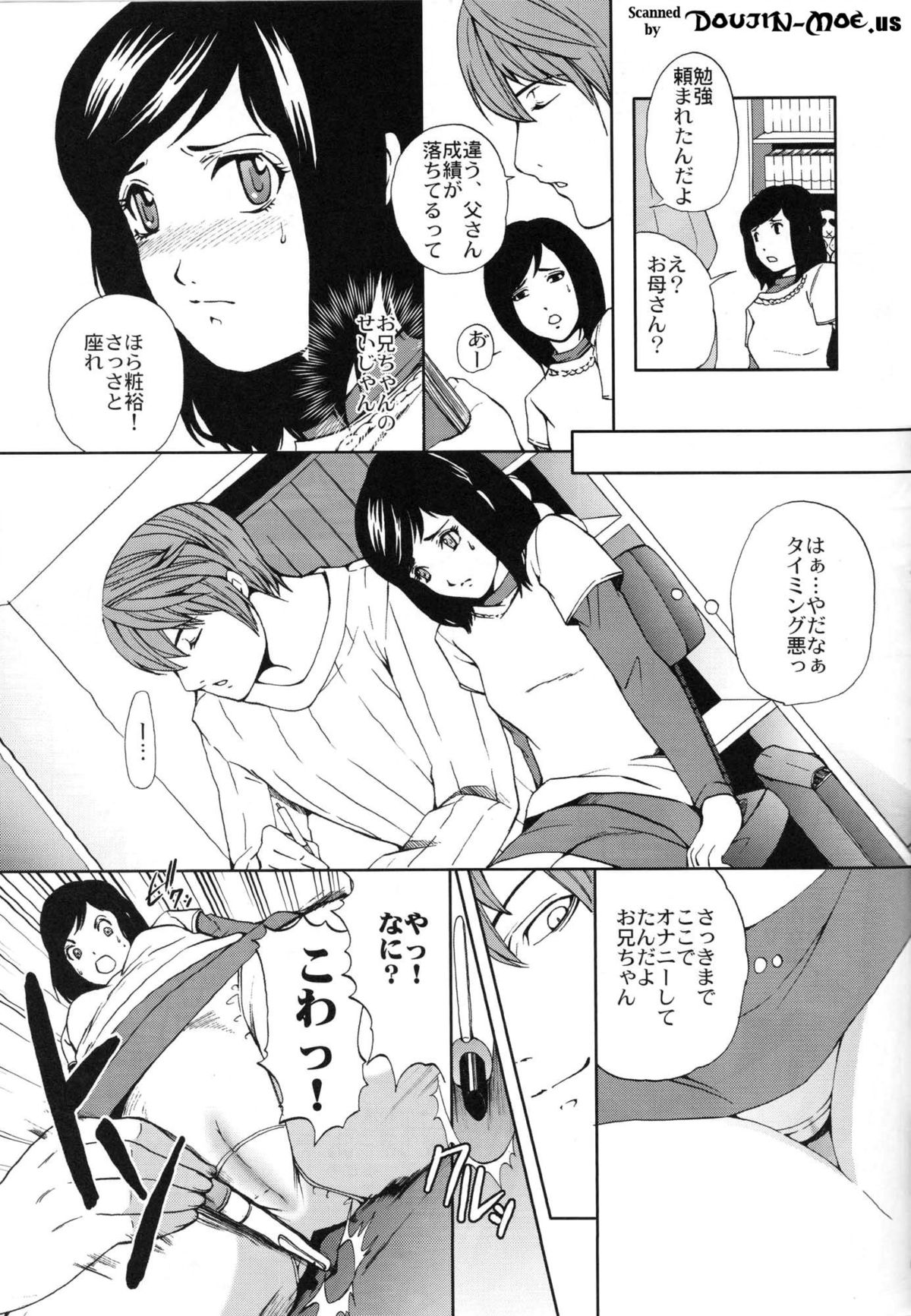 Yagami-kun no Katei no Jouji page 8 full