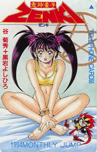 Zenki  Chiaki Enno page 7 full