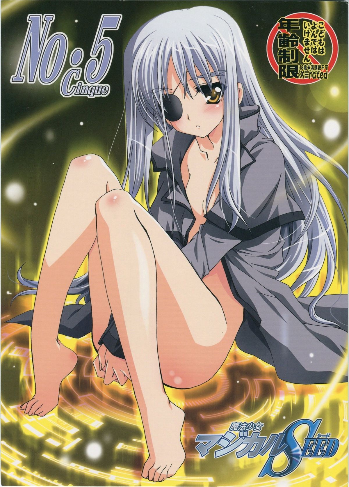 Mahou Shoujo Magical SEED No.5 page 1 full