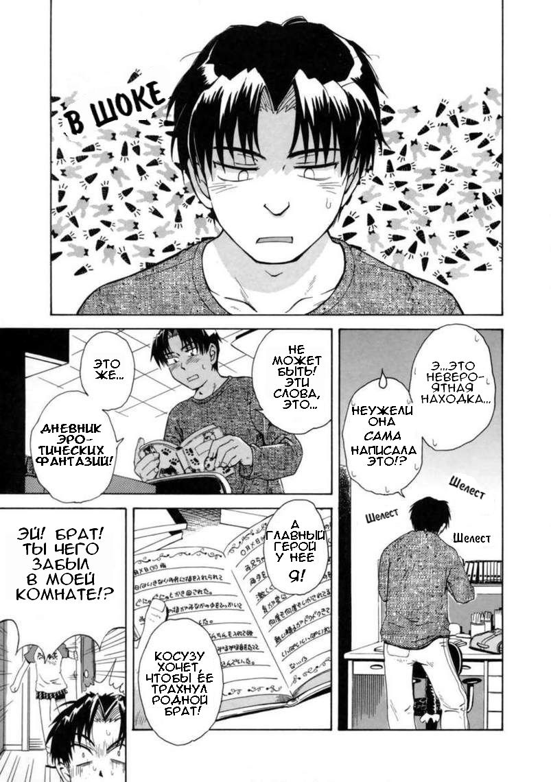 Mousou Diary - The Delusion Diary | Дневник Иллюзий Ch. 1 page 7 full