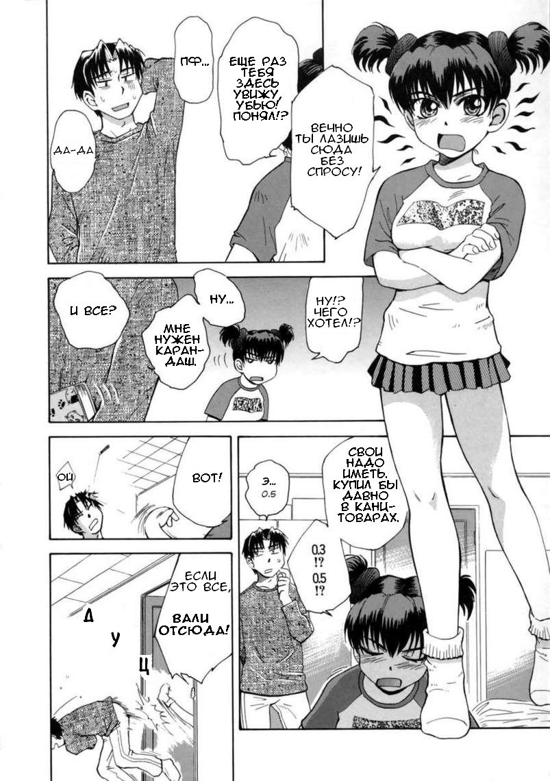 Mousou Diary - The Delusion Diary | Дневник Иллюзий Ch. 1 page 8 full