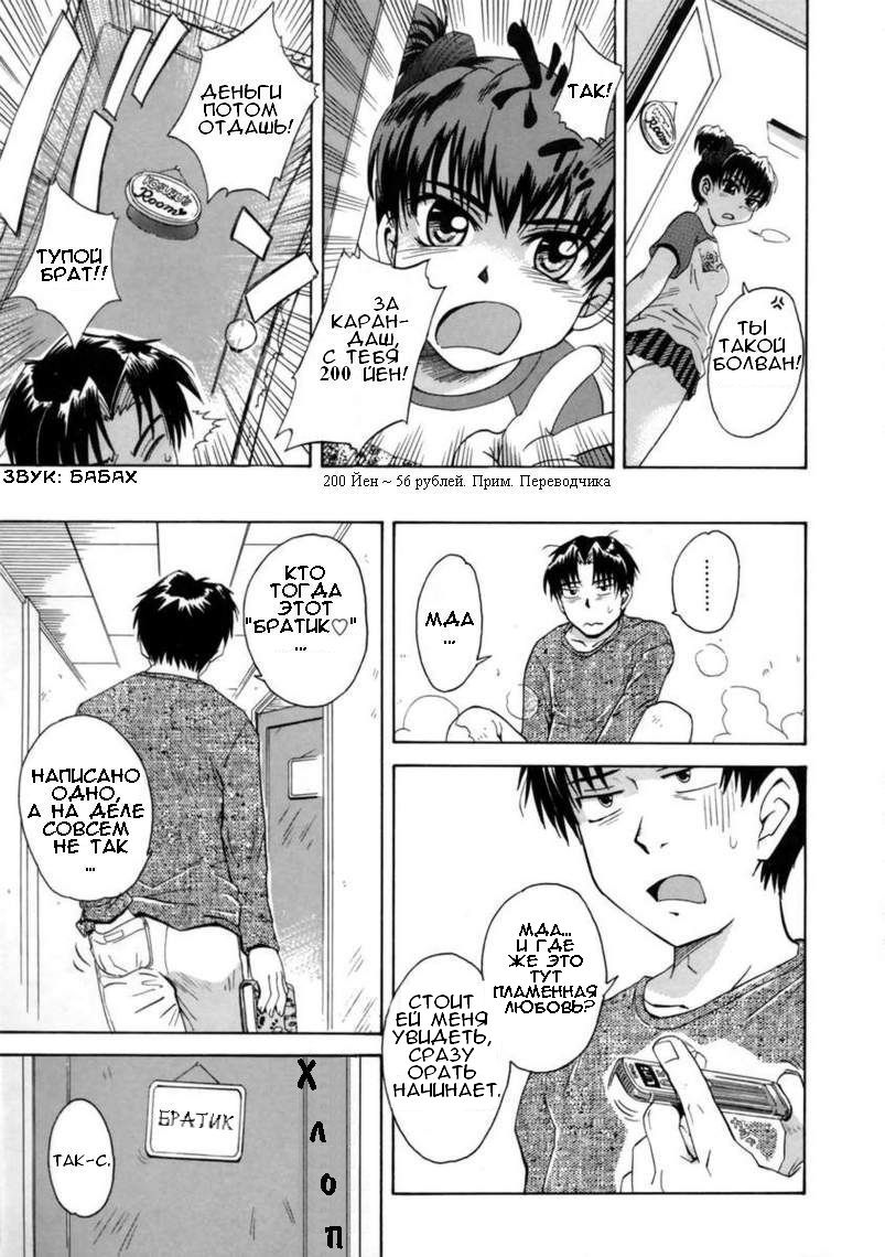 Mousou Diary - The Delusion Diary | Дневник Иллюзий Ch. 1 page 9 full