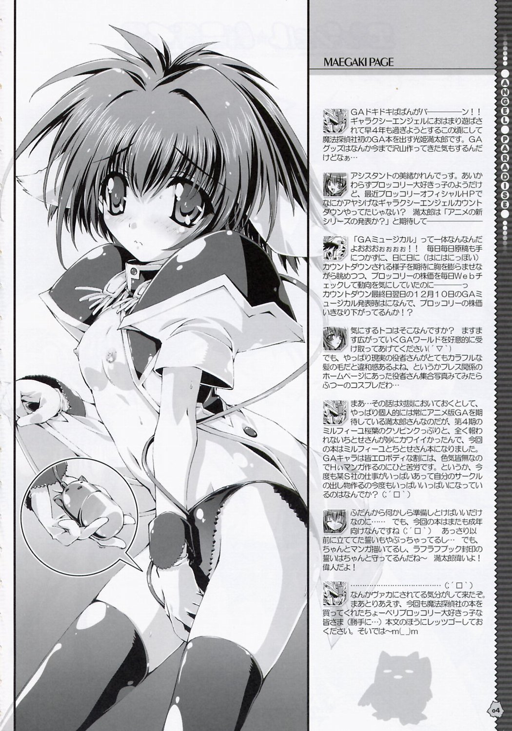 Angel Paradise page 3 full