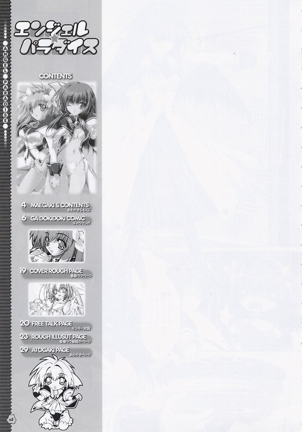 Angel Paradise page 4 full