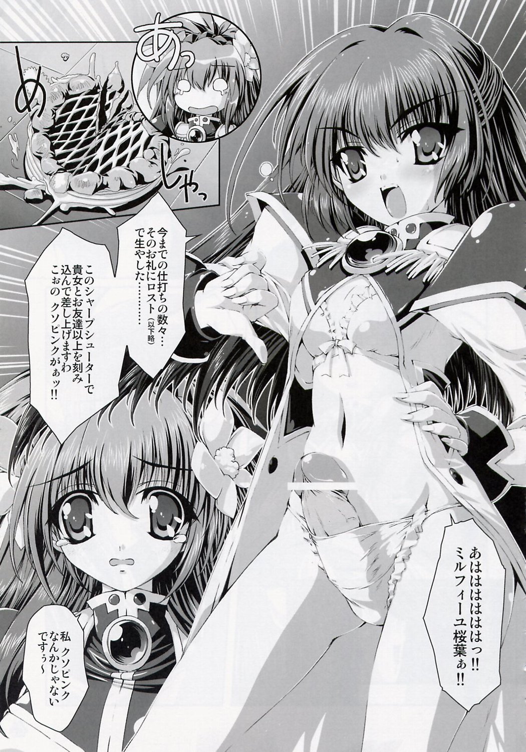 Angel Paradise page 6 full