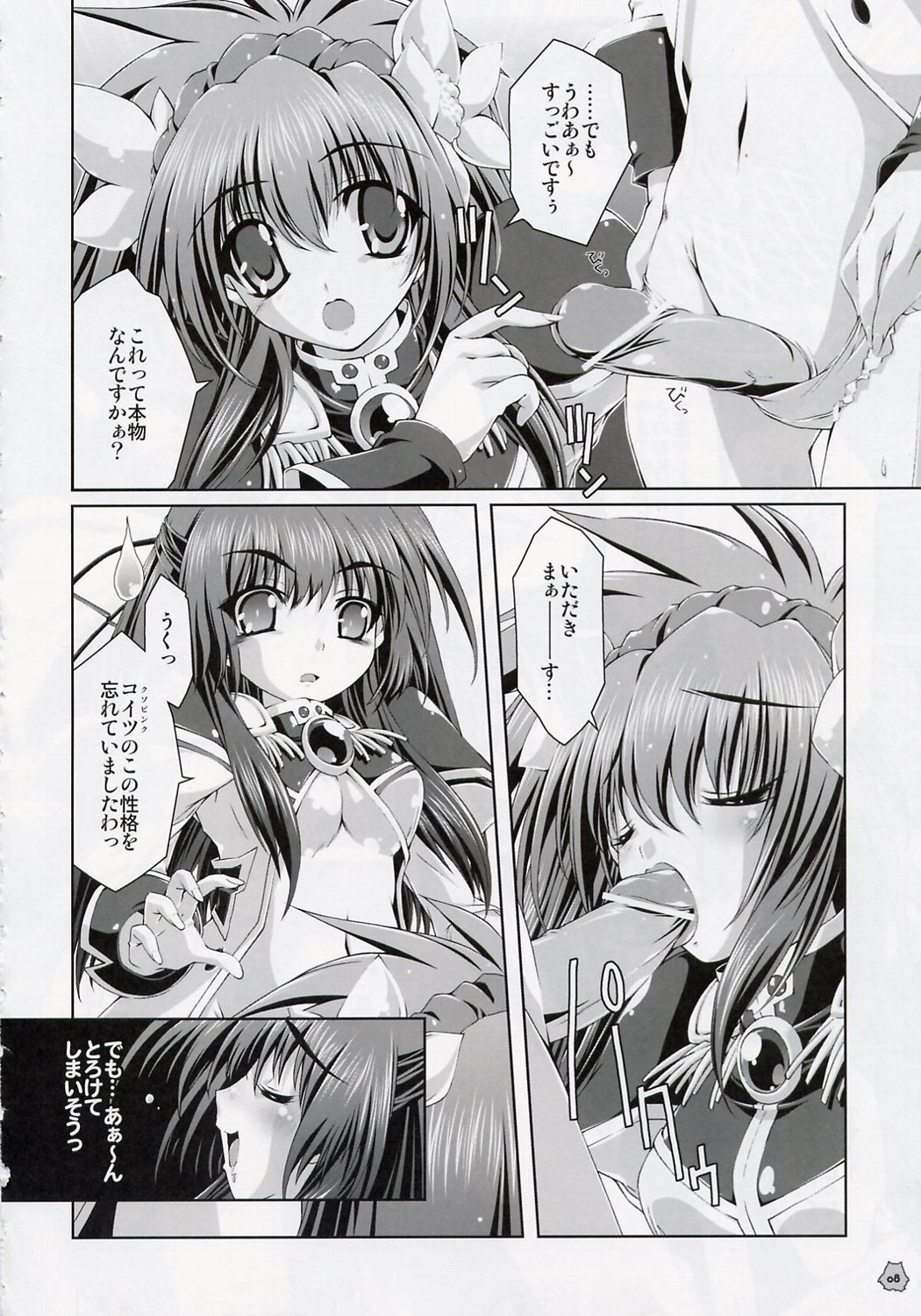 Angel Paradise page 7 full