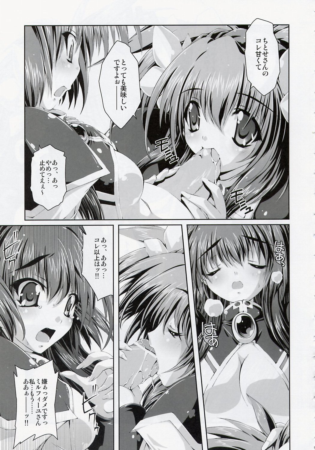Angel Paradise page 8 full